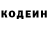 Кодеин напиток Lean (лин) _MYRAT_337 GOY