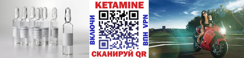 КЕТАМИН VHQ  как найти закладки  Белая Холуница 