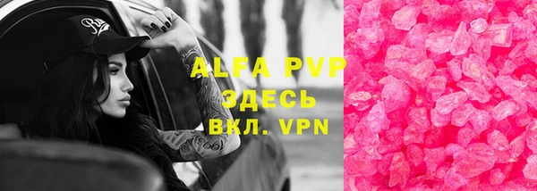 ALPHA PVP Балабаново