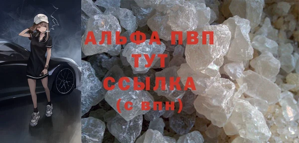 ALPHA PVP Балабаново