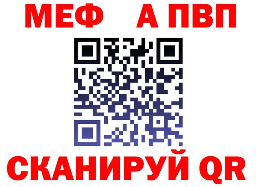 МЯУ-МЯУ VHQ как войти это мега Белая Холуница