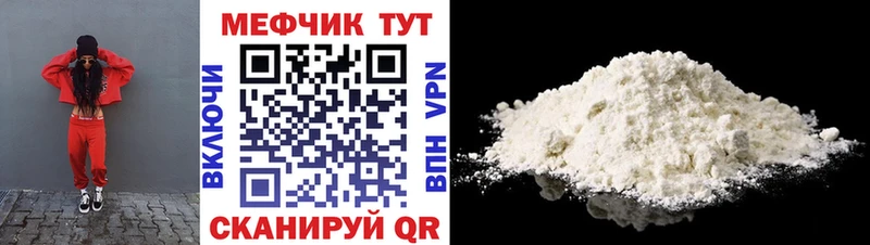 Мефедрон 4 MMC продажа наркотиков Белая Холуница